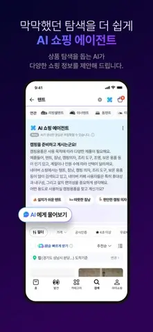 네이버플러스 스토어 스크린샷 1