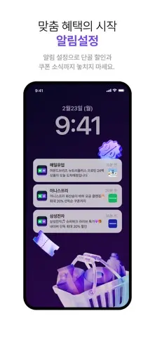 네이버플러스 스토어 스크린샷 3