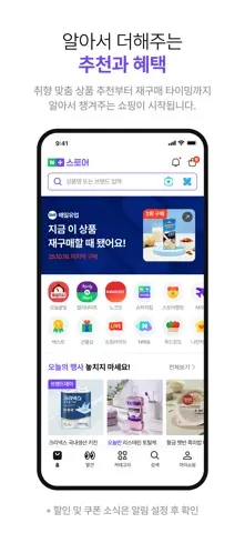 네이버플러스 스토어 스크린샷 4