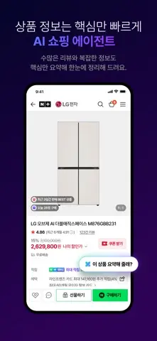 네이버플러스 스토어 스크린샷 2