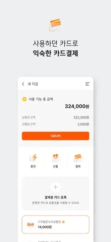 디지털온누리 스크린샷 4