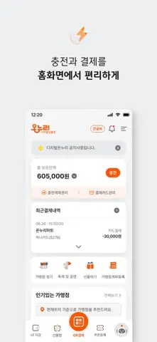디지털온누리 스크린샷 1