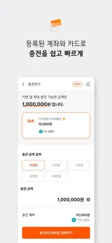 디지털온누리 스크린샷 2
