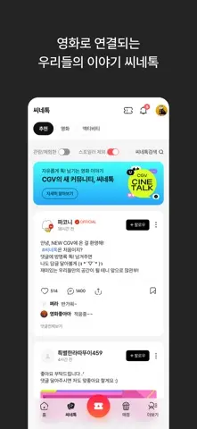 CGV 스크린샷 4