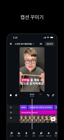 Edits: 비디오 편집기 스크린샷 1