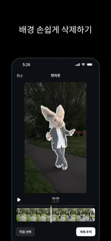 Edits: 비디오 편집기 스크린샷 4