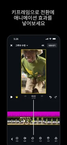 Edits: 비디오 편집기 스크린샷 2