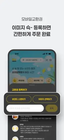 bhc 치킨 - Tasty, Crispy, Juicy! 스크린샷 3