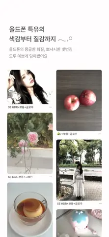베리필름 Berryfilm - 60만 팬이 사랑한 필터 스크린샷 2