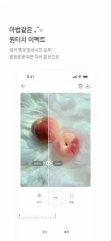 베리필름 Berryfilm - 60만 팬이 사랑한 필터 스크린샷 4