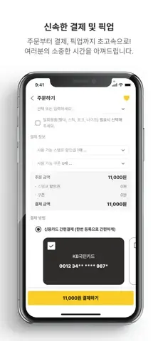 컴포즈커피 스크린샷 2
