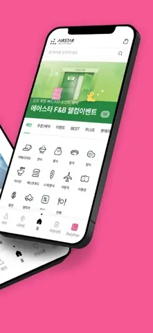 인천공항면세점 스크린샷 2