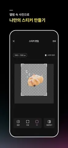 CHAKK - 인스타 스토리 꾸미는 재미, 챡! 스크린샷 4