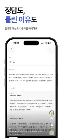 찰칵: 내 최애가 내 과외쌤 스크린샷 2