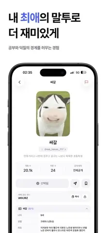 찰칵: 내 최애가 내 과외쌤 스크린샷 3