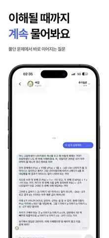 찰칵: 내 최애가 내 과외쌤 스크린샷 4