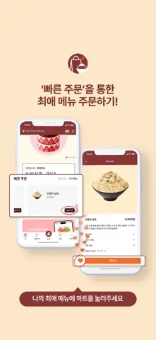 설빙 스크린샷 2