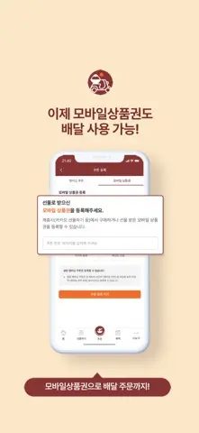설빙 스크린샷 3
