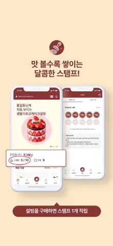 설빙 스크린샷 1
