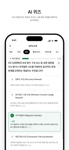 유니브 AI - 강의 녹음·PDF 요약·퀴즈 스크린샷 2