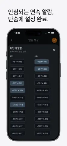 Alarrrm-날짜 지정 알람:미래 일정을 놓치지 않게 스크린샷 2