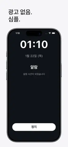 Alarrrm-날짜 지정 알람:미래 일정을 놓치지 않게 스크린샷 4
