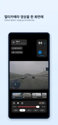 Dashcam Viewer: for Tesla 스크린샷 2