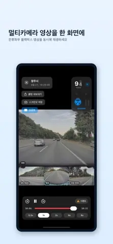 Dashcam Viewer: for Tesla 스크린샷 1