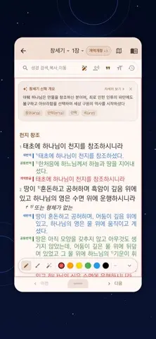 올어바웃성경 스크린샷 1