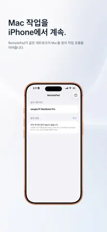 Evoke: 원격 데스크톱 스크린샷 3