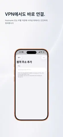 Evoke: 원격 데스크톱 스크린샷 4
