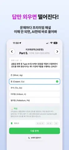 국시마스터 스크린샷 4
