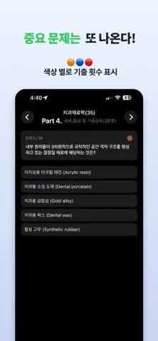 국시마스터 스크린샷 3