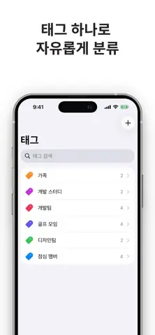 연락처 Pro 스크린샷 2
