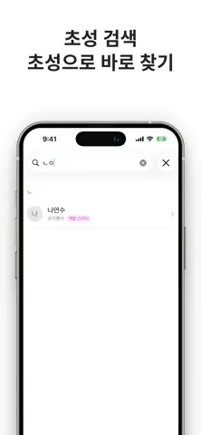 연락처 Pro 스크린샷 3