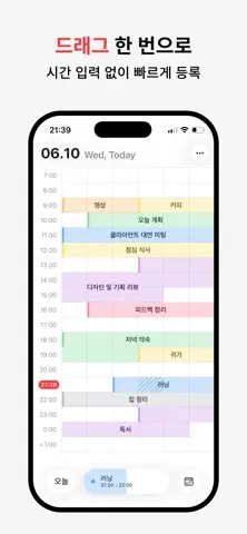 DayGrid: 데일리스케줄·시간표·플래너·일정관리 스크린샷 1