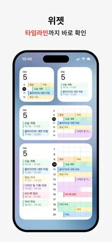 DayGrid: 데일리스케줄·시간표·플래너·일정관리 스크린샷 2