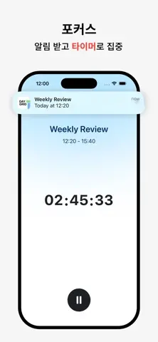 DayGrid: 데일리스케줄·시간표·플래너·일정관리 스크린샷 3