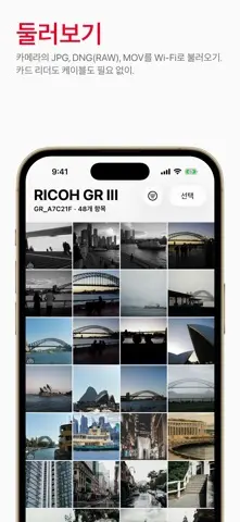 GR Snap - 리코 GR Image Sync 스크린샷 2