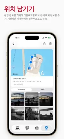 GR Snap - 리코 GR Image Sync 스크린샷 3