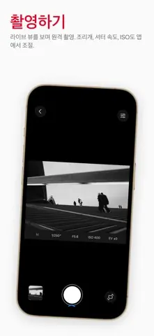 GR Snap - 리코 GR Image Sync 스크린샷 4