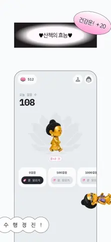 석가머니 - 운 모으는 부처 스크린샷 3
