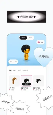 석가머니 - 운 모으는 부처 스크린샷 2