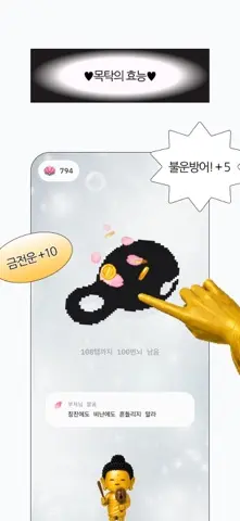 석가머니 - 운 모으는 부처 스크린샷 1