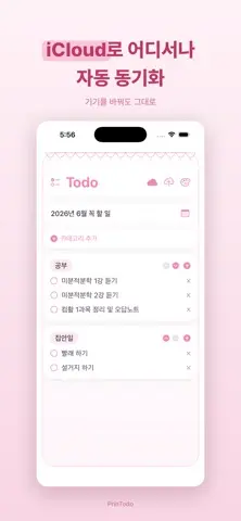 PrinTodo 스크린샷 3