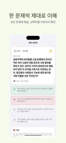 일반경비지도사 1차 | 2026 대비 스크린샷 2