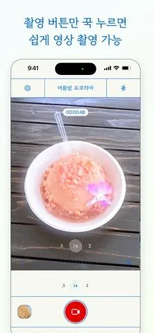 일본여름카메라 - 필름 감성 카메라 스크린샷 4