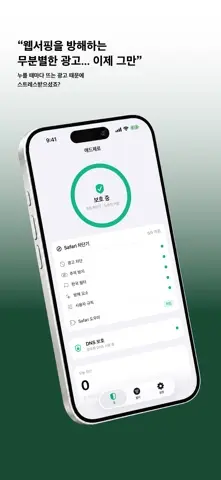 애드제로: 광고 없이 쾌적한 웹 스크린샷 1