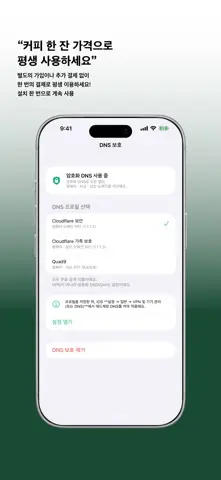 애드제로: 광고 없이 쾌적한 웹 스크린샷 3