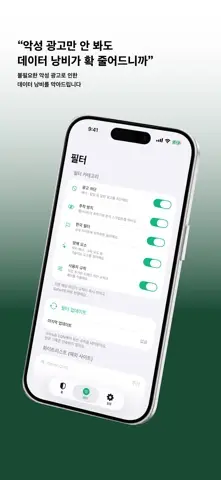 애드제로: 광고 없이 쾌적한 웹 스크린샷 2